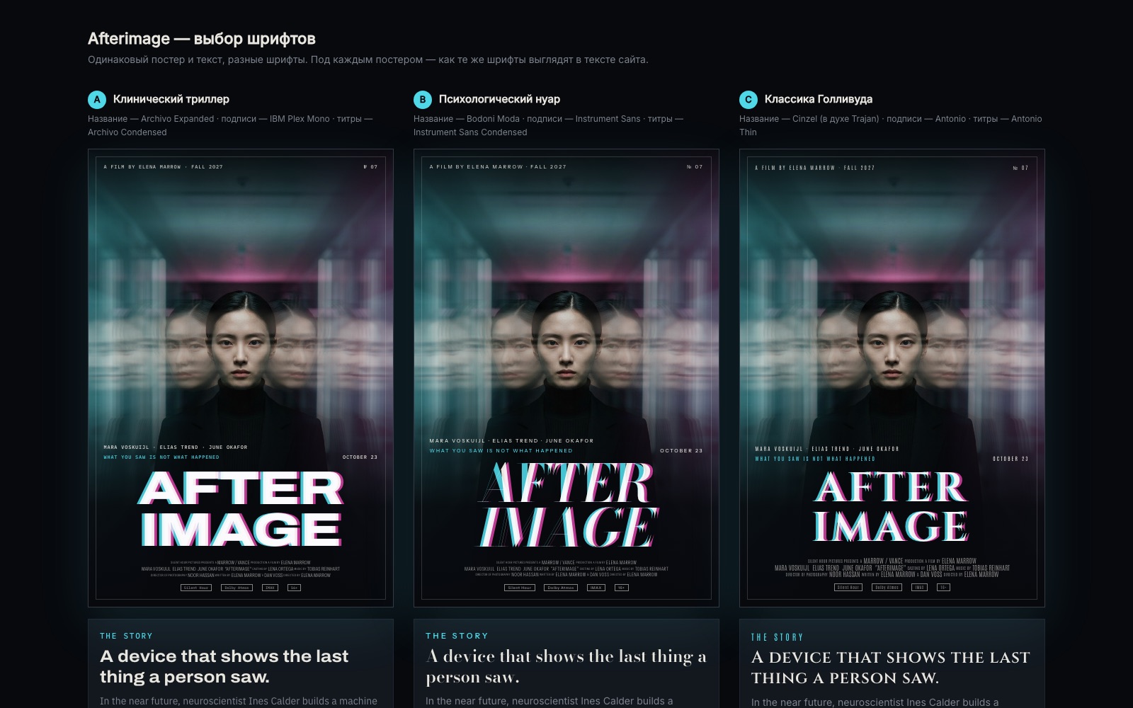 The same poster in three type directions
