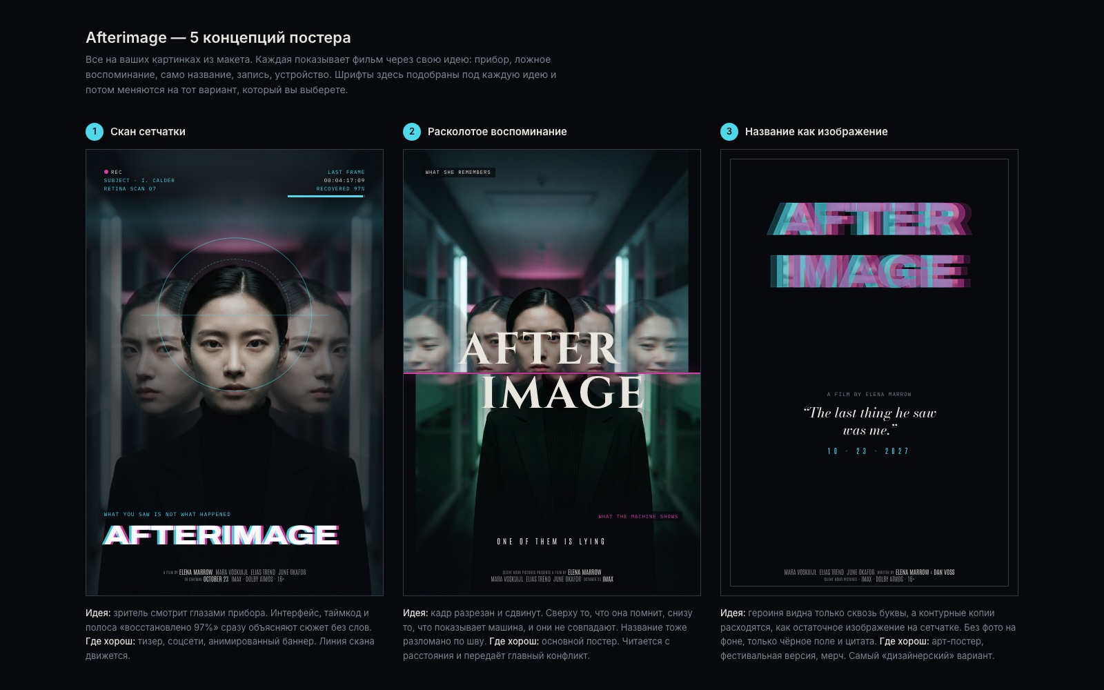 Three poster concepts